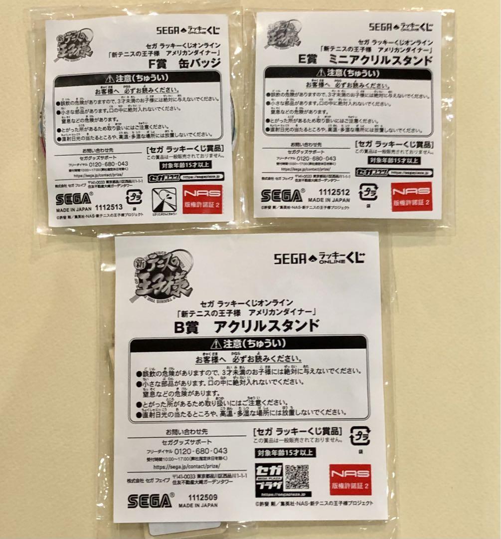 テニプリ ラッキーくじ 越前リョーマ - メルカリ