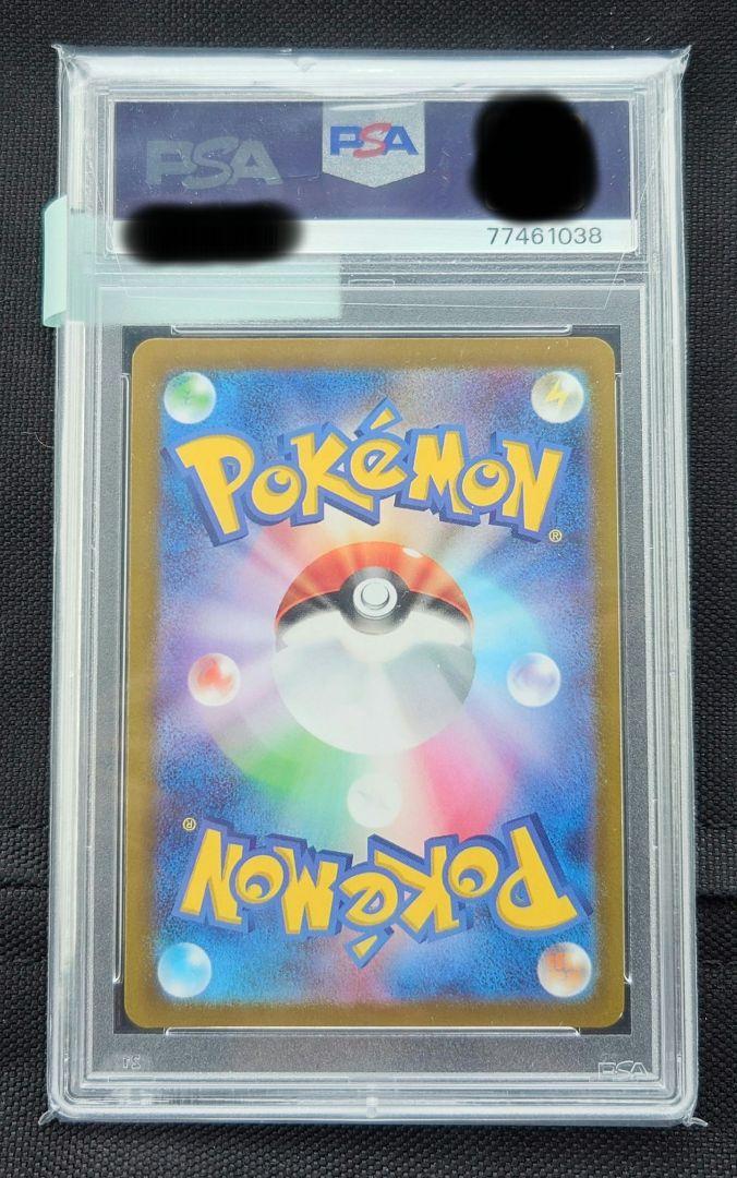 【PSA10】ポケモンカード ルリナ SR