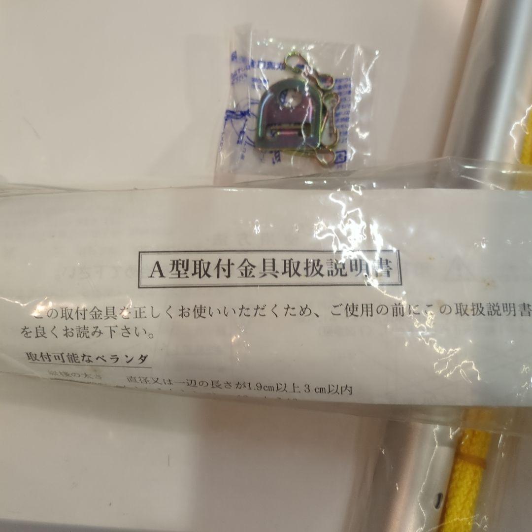 鯉のぼりホームセット2mゴールド　ベランダ、手すり用