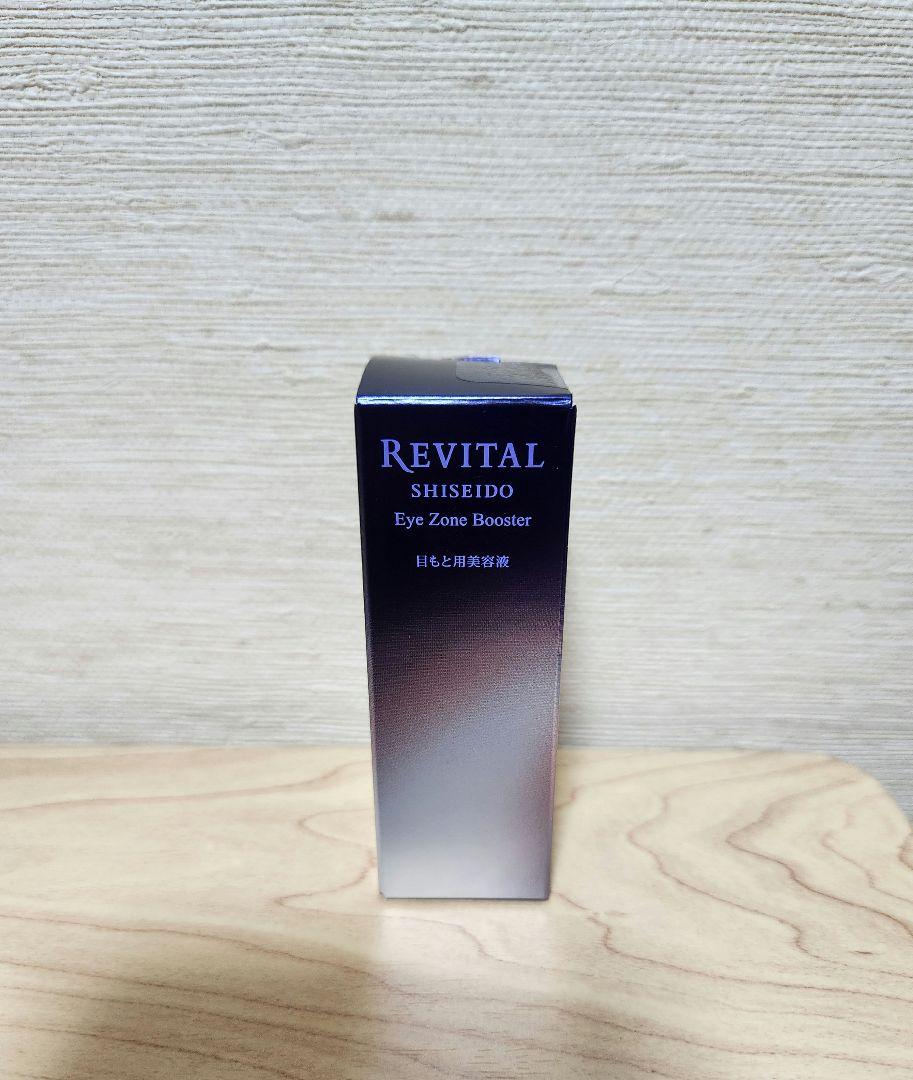 リバイタル アイゾーンブースター 15ml