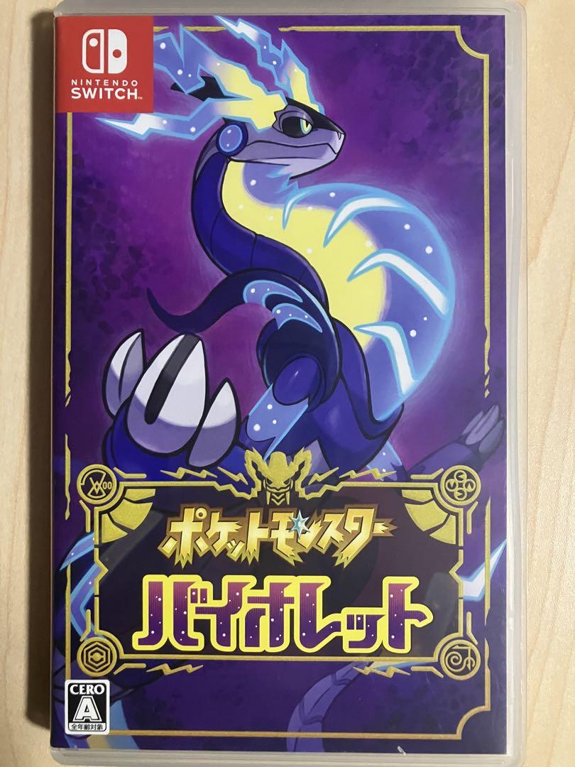 Switch ポケットモンスター シールド・バイオレット セット