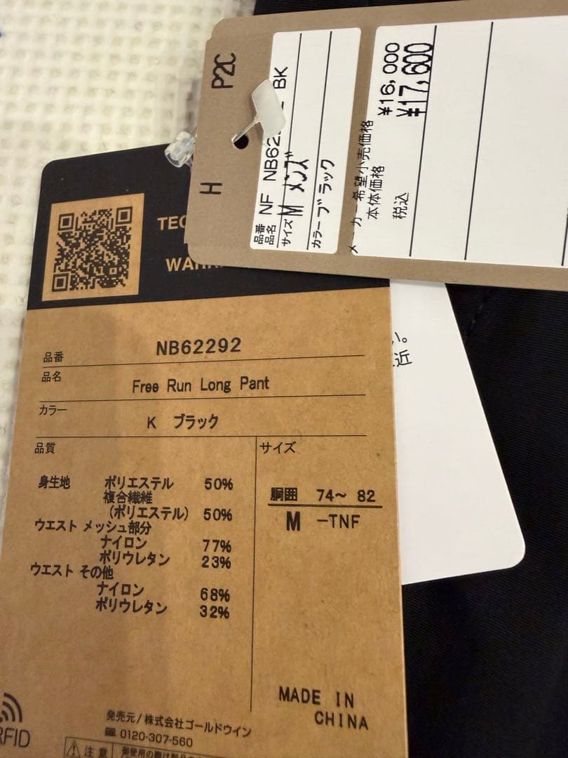 ノースフェイス フリーランロングパンツ メンズM ノースフェイス フリーランロングパンツ メンズM