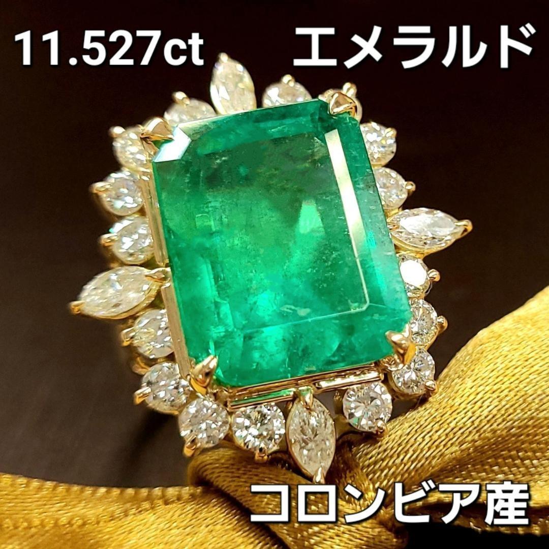 エメラルド ダイヤモンド 11号 k18 高品質！コロンビア産 エメラルド 11ct ダイヤモンド K18 yg