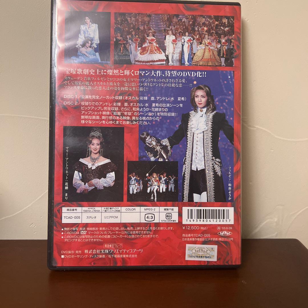 即納特典付き 宝塚歌劇団 Dvd ベルサイユのばら01 フェルゼンとマリー アントワネット編 Catalasarenas Com 即納特典付き 宝塚歌劇団 Dvd ベルサイユのばら01 フェルゼンとマリー アントワネット編 Catalasarenas Com