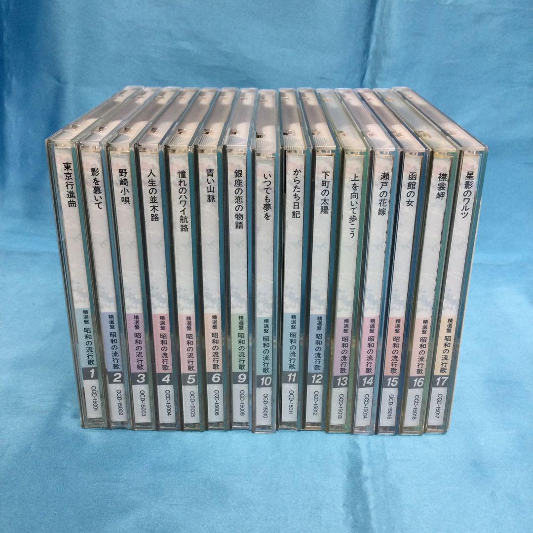 ♦︎ 精選盤 昭和の流行歌 CD15点セット - メルカリ