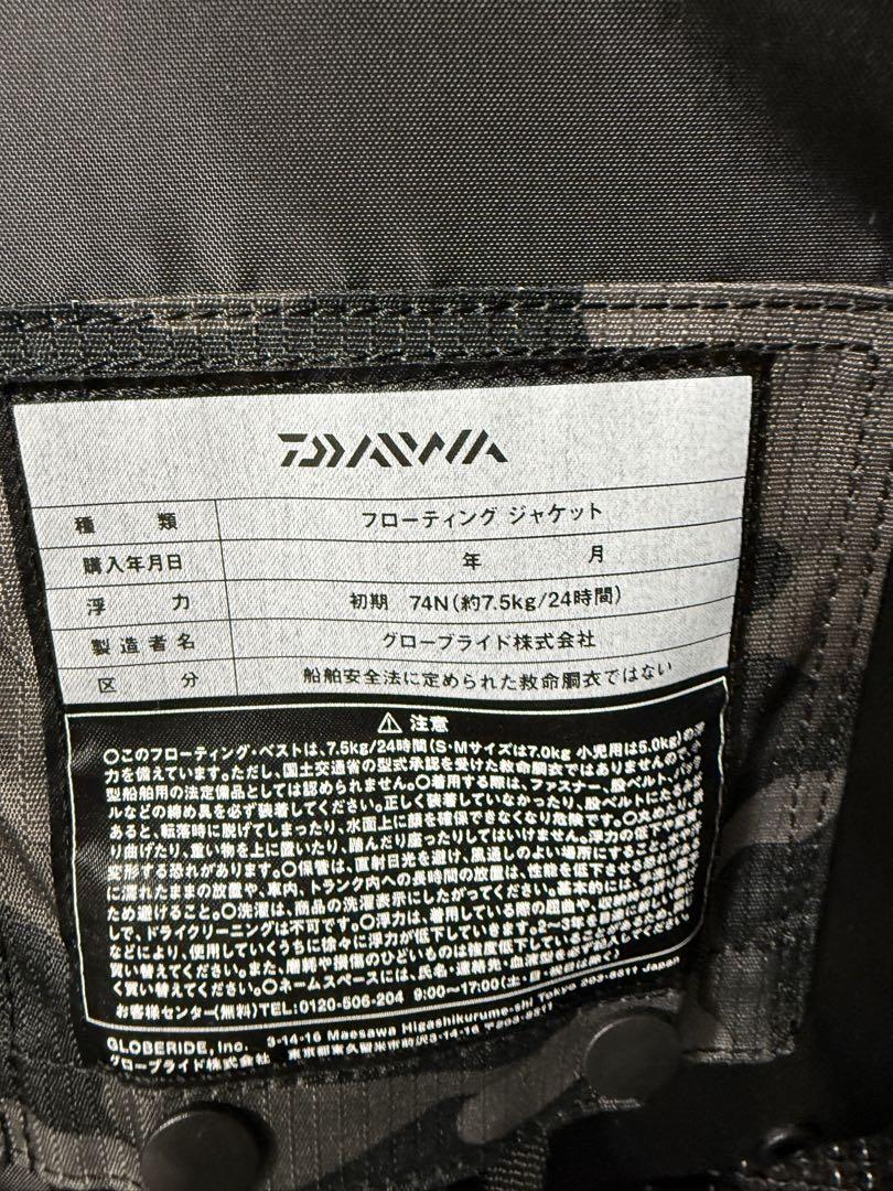 Daiwaダイワ フローティングベスト 迷彩