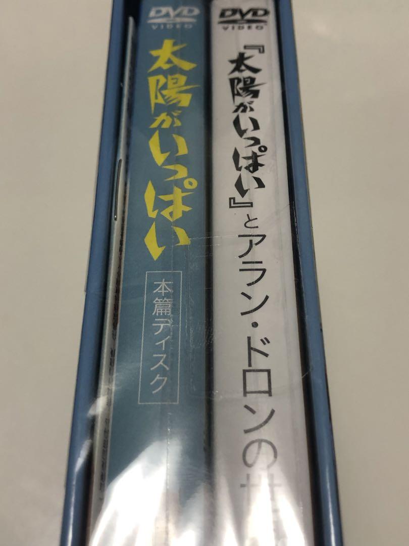 太陽がいっぱい スペシャル・エディション('60仏/伊)〈2009年3月までの…