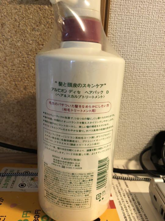 ディセ ヘアパック D 徳用 - sanitronec.com ディセ ヘアパック D 徳用 - sanitronec.com
