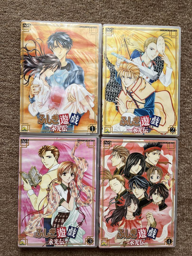 DVD ふしぎ遊戯 永光伝4巻セット - アニメ DVD ふしぎ遊戯 永光伝4巻セット - アニメ