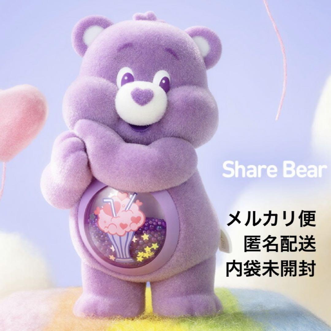 Care Bears ケアベア POPMART ポップマート Colorful Hugs
