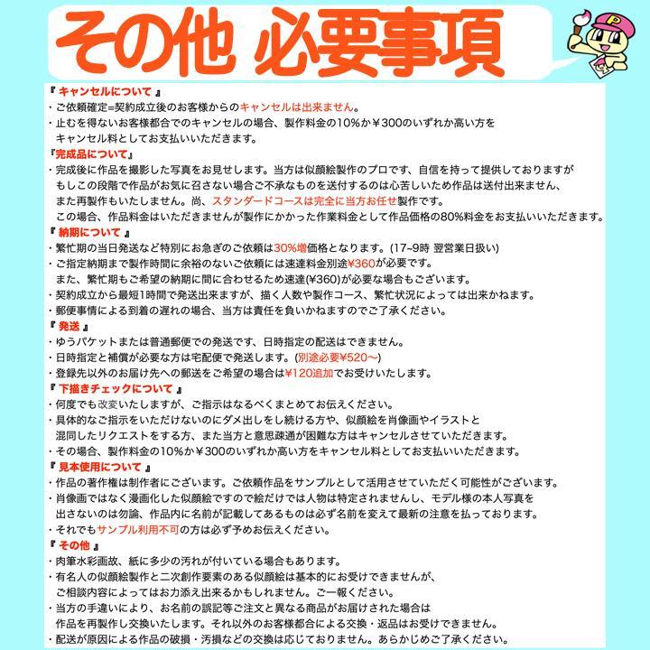 もぴまる似顔絵