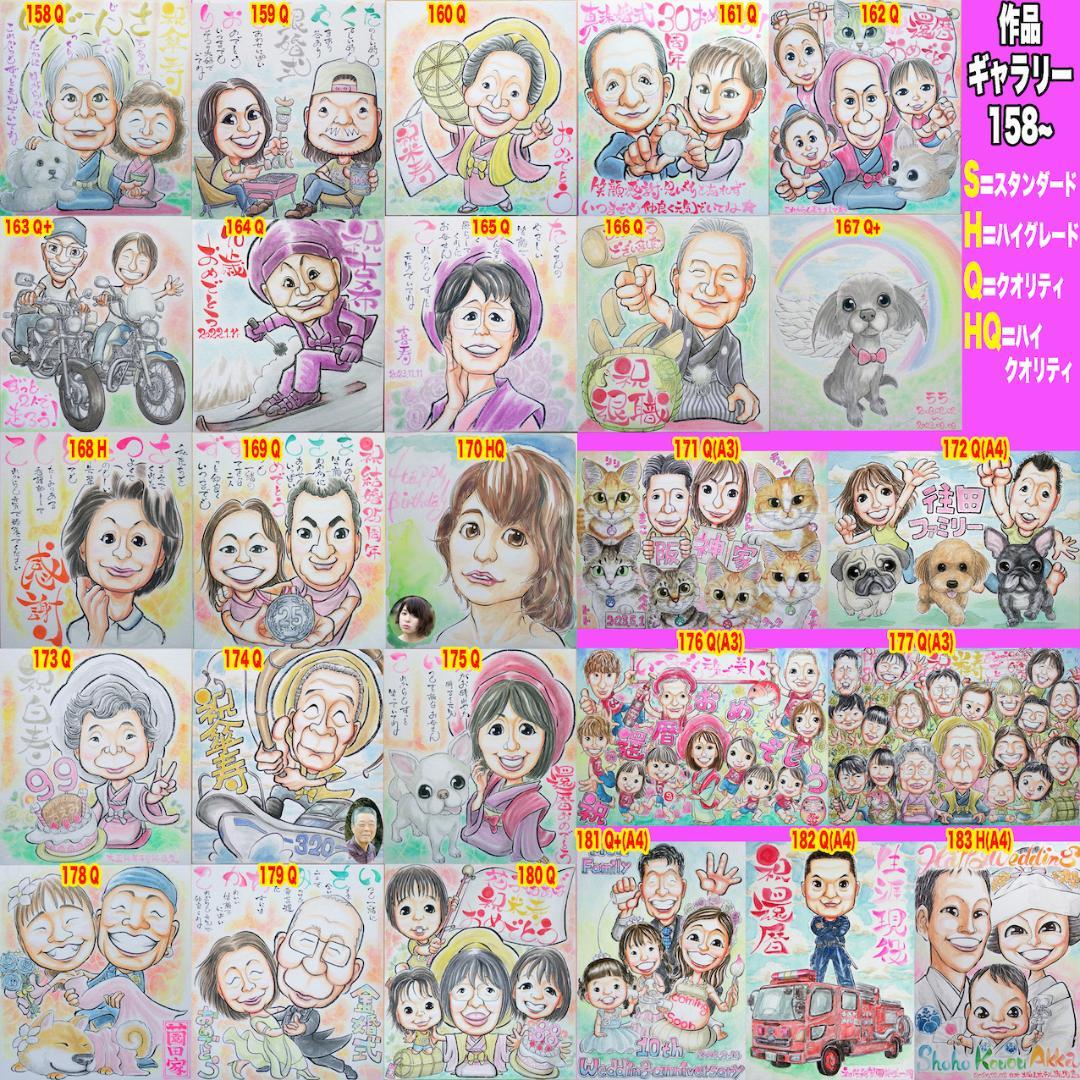 もぴまる似顔絵