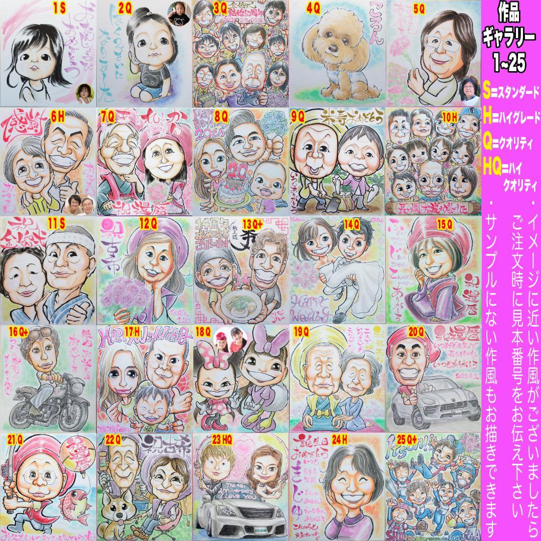 もぴまる似顔絵