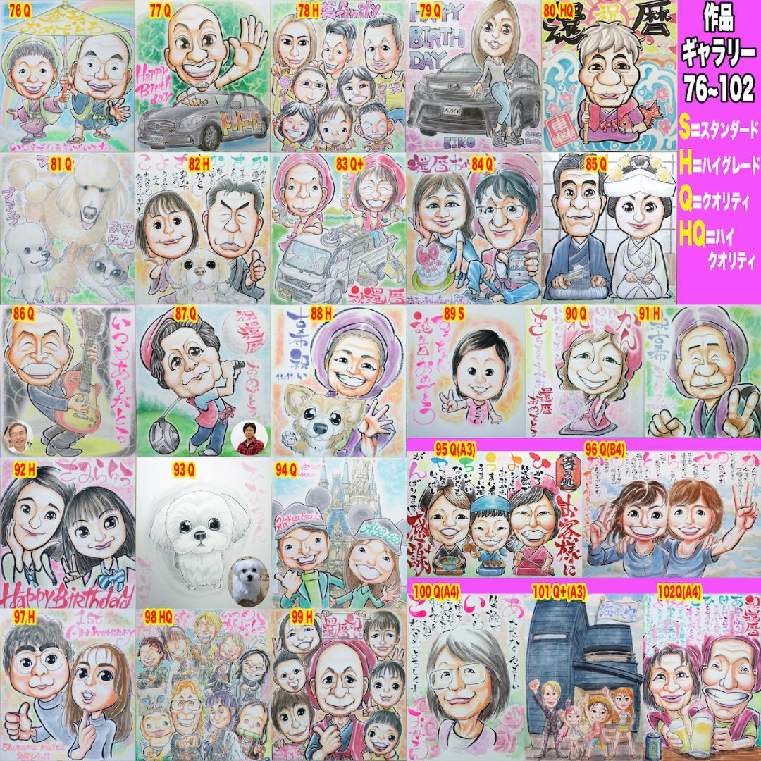 もぴまる似顔絵
