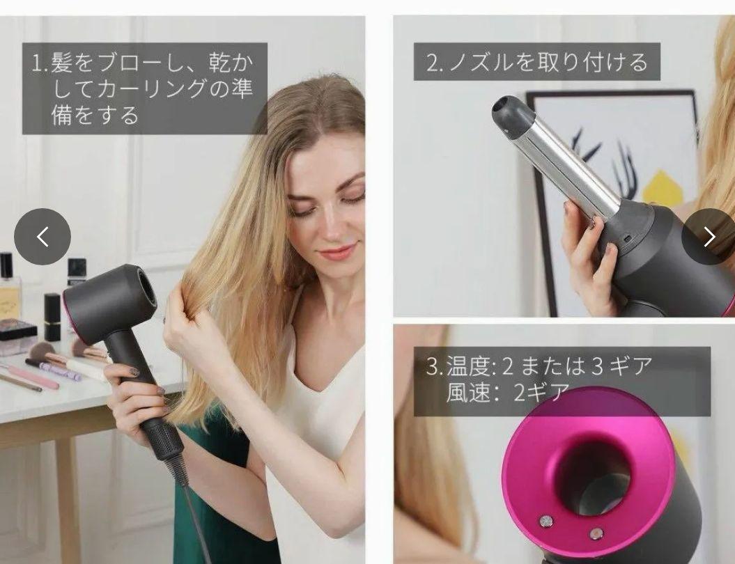 ダイソン Dyson Supersonic カールアイロン コテ アタッチメント
