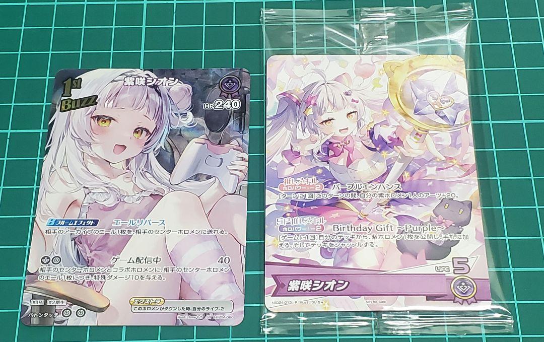 ホロライブ 紫咲シオン 誕生日記念2024 数量限定ver プロモ