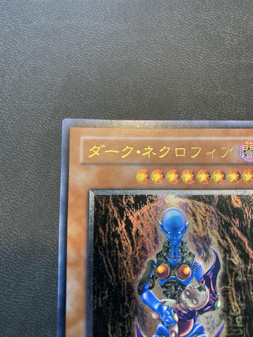 遊戯王 ダーク・ネクロフィア レリーフ 美品 LN-14