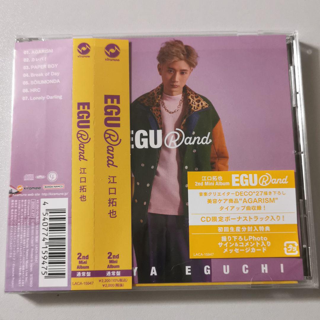 ③ 通常盤 EGURand 江口拓也 2nd mini album - メルカリ ③ 通常盤 EGURand 江口拓也 2nd mini album - メルカリ