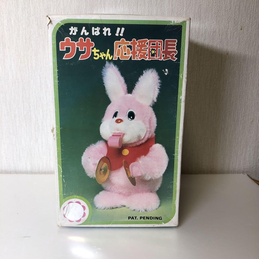 がんばれ‼︎ウサちゃん応援団長 昭和レトロ　動くおもちゃ　動作確認済み