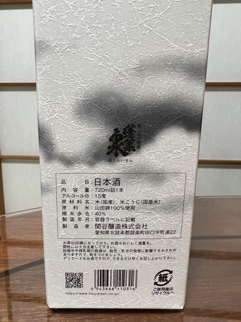 蓬莱泉　空　720ml