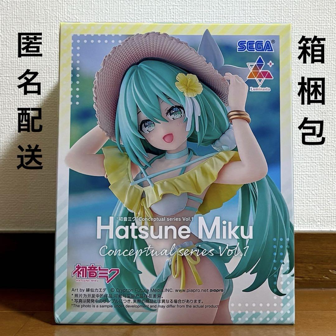 【新品未開封/匿名配送】【9個】初音ミク フィギュア まとめ売り 初音ミク フィギュア まとめ売り 10点