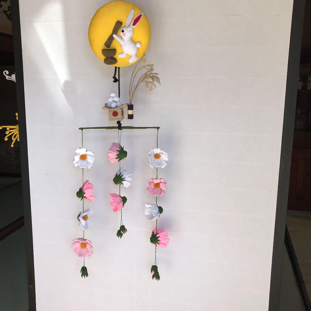 ちりめん吊るし飾り （お月見と秋桜）