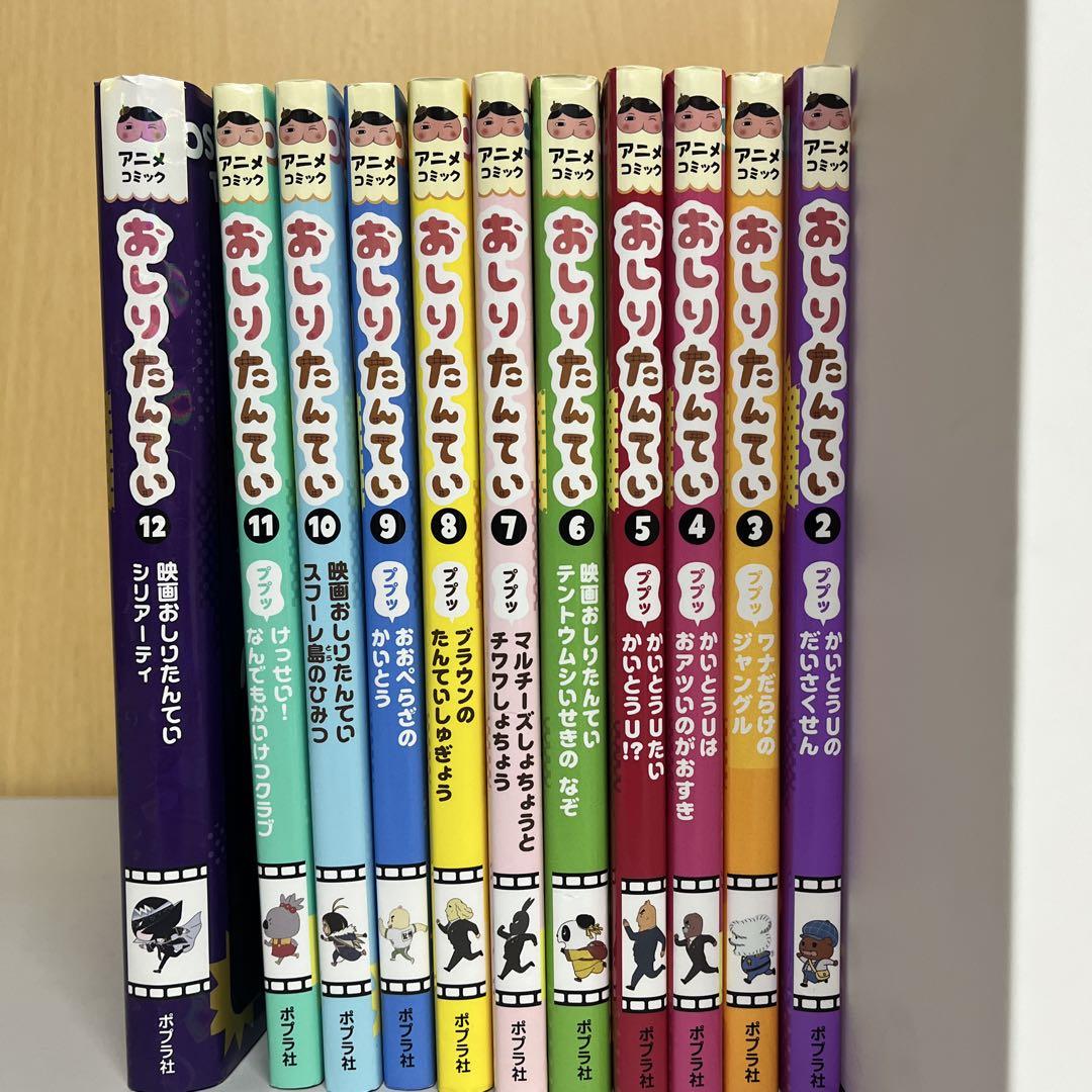 おしりたんていファイル 既12巻｜HONLINE（ホンライン）