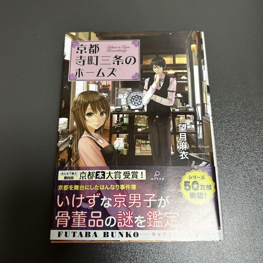 京都寺町三条のホームズ 71CrrNg5dXL._UF350,350_QL50_.jpg