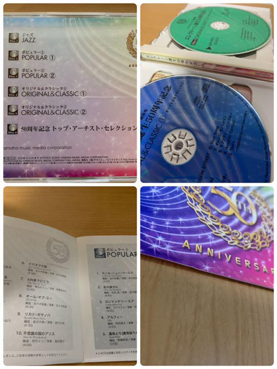 Amazon.co.jp: エレクトーン誕生50周年記念 Vol.4 : 未設定: 本
