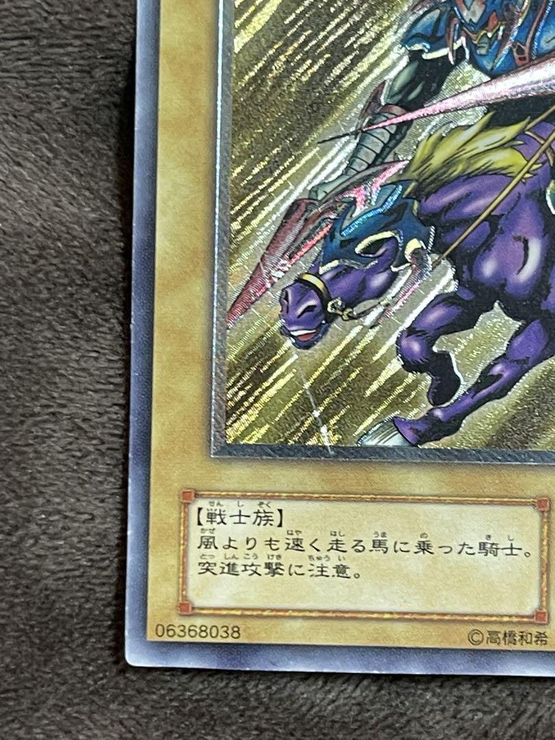 遊戯王　暗黒騎士ガイア　レリーフ　アルティメットレア