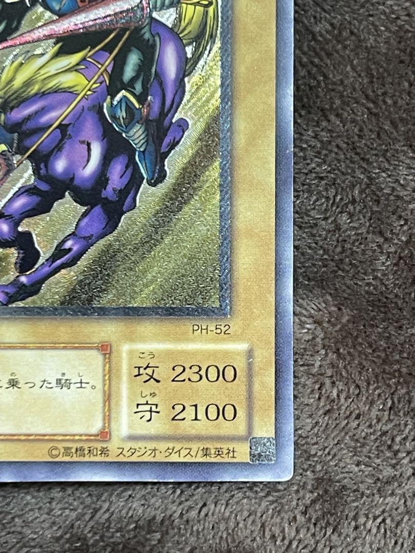 遊戯王　暗黒騎士ガイア　レリーフ　アルティメットレア