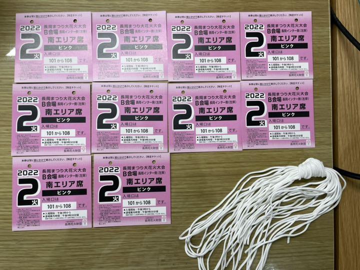 よっしー様専用　長岡まつり花火大会　6枚