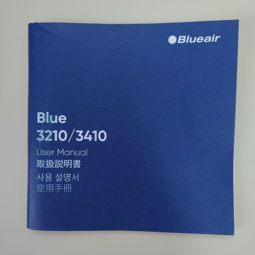 【Blueair ブルーエア】空気清浄機　3410 105533
