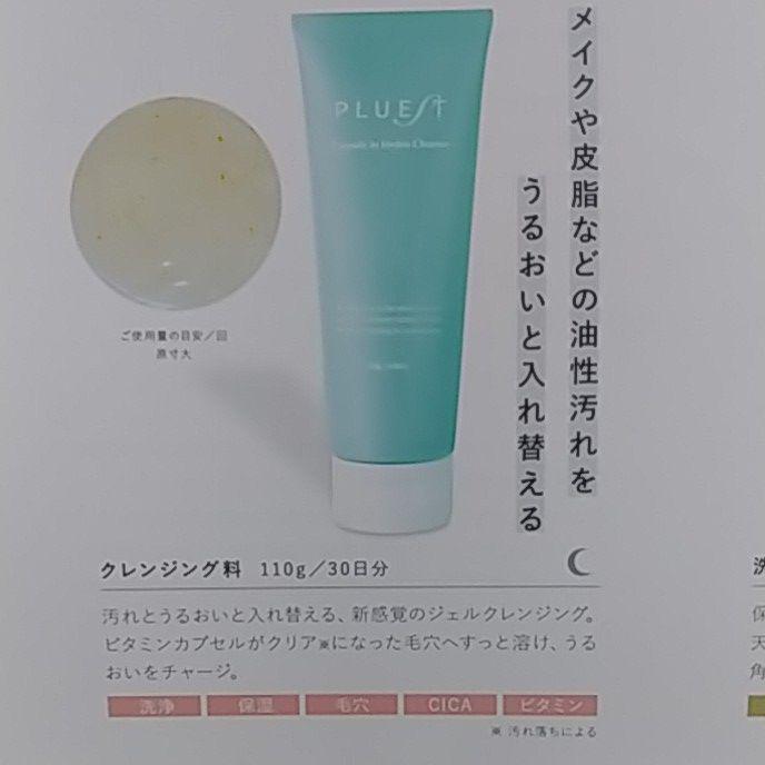 95%OFF!】 プルエスト カプセルインハイドロクレンズ 110g mariachimitierramedellin.com 95%OFF!】 プルエスト カプセルインハイドロクレンズ 110g mariachimitierramedellin.com