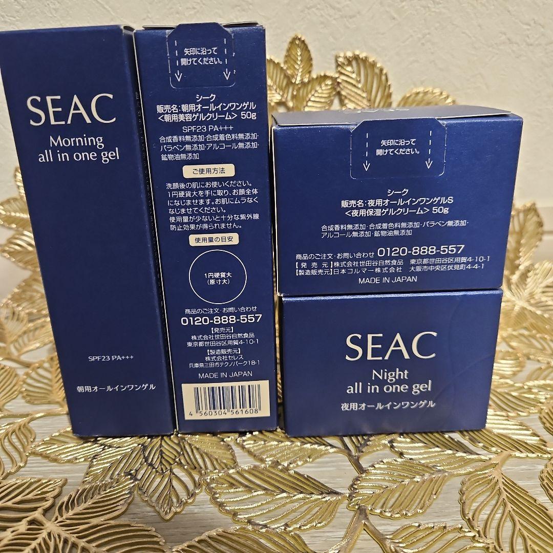 〈新品未使用〉SEAC　シーク　オールインワンジェルセット　朝用.夜用　 50g
