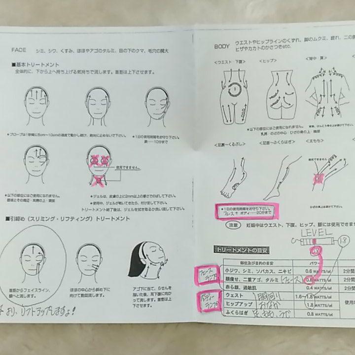 超音波美容器