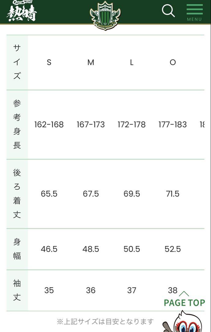 松本山雅　2023 サマーユニフォーム