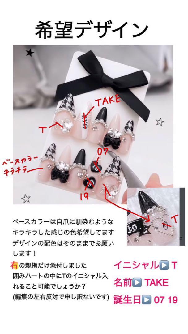 有名な高級ブランド お急ぎ便C♥ 白 黒 千鳥柄 フレンチ 量産型 ネイルチップ ネイルチップ・付け爪
