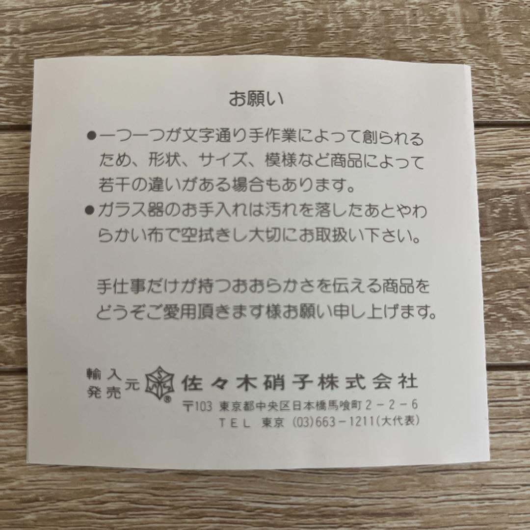 ナハトマン　NACHTMAN  ハンドクラフト花瓶