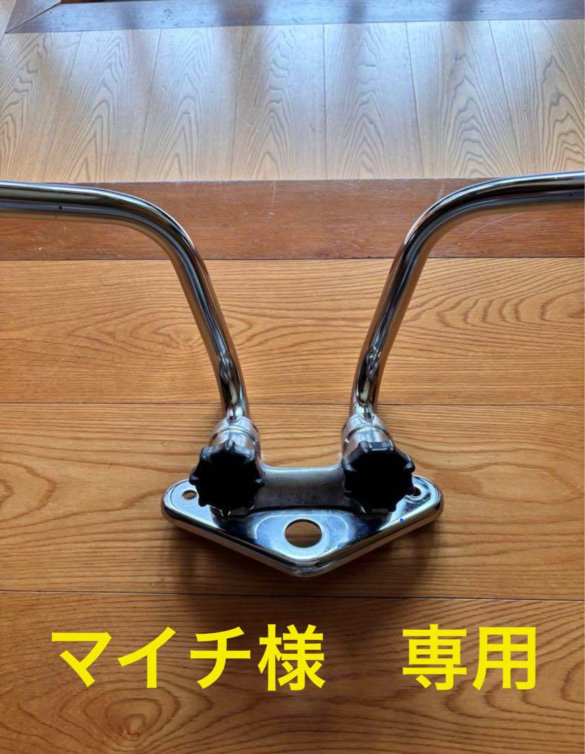 くるくるハンドル　マイチ様専用 8,000円