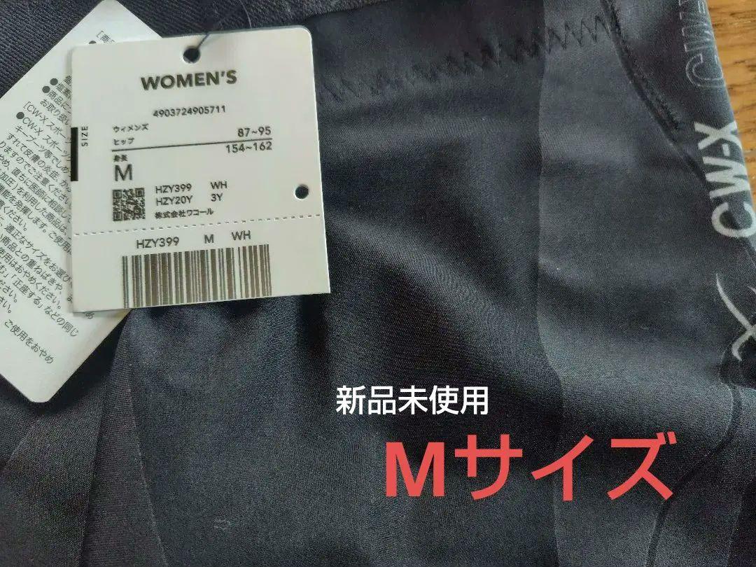Wacoal CW-X ジェネレーターモデル2.0 スポーツタイツ HZY399