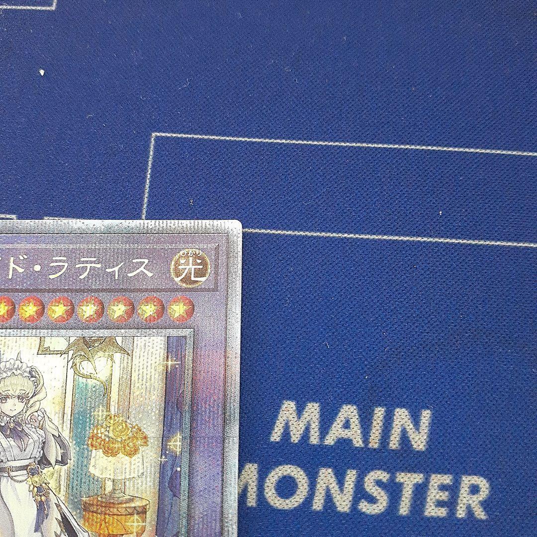 ドラゴンメイド・ラティス　25thレア