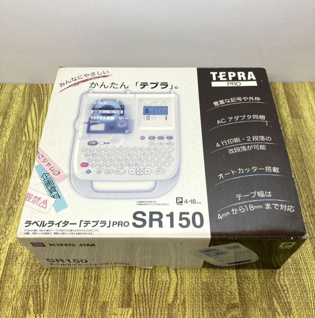 キングジム テプラPRO SR150 KING JIM - メルカリ