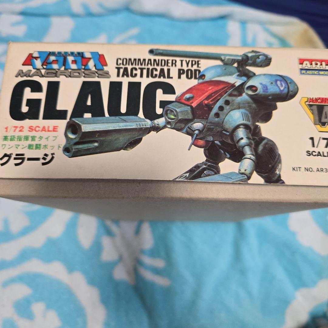 アリイ版1/72グラージ