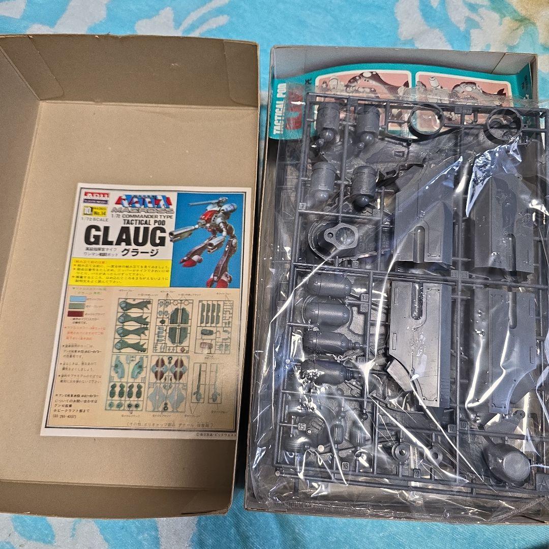 アリイ版1/72グラージ
