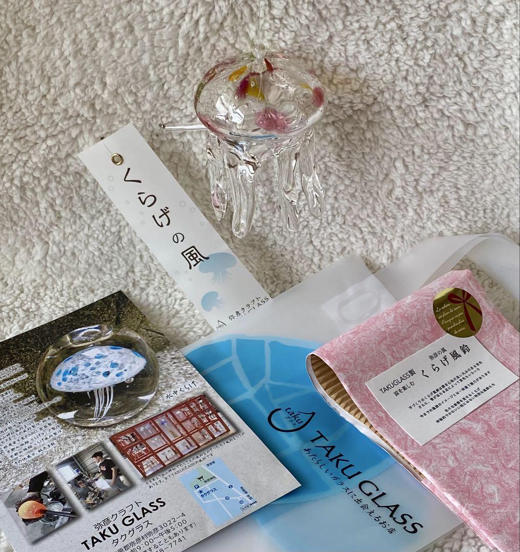 タクグラス TAKU GLASS 弥彦クラフト クラゲ風鈴 赤黄緑ミックス