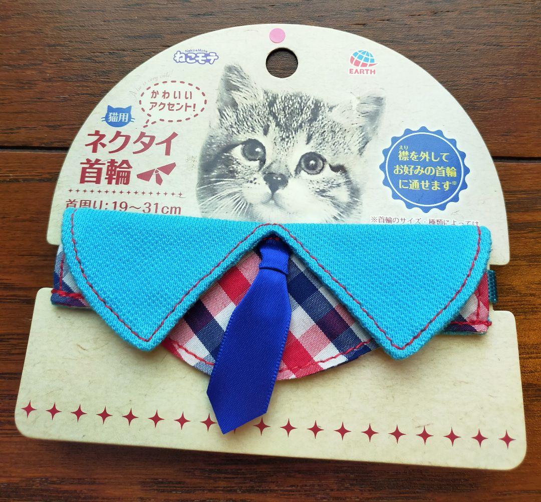 襟付き蝶ネクタイ 首輪 猫 小型犬 ペット用 チェック - メルカリ 襟付き蝶ネクタイ 首輪 猫 小型犬 ペット用 チェック - メルカリ