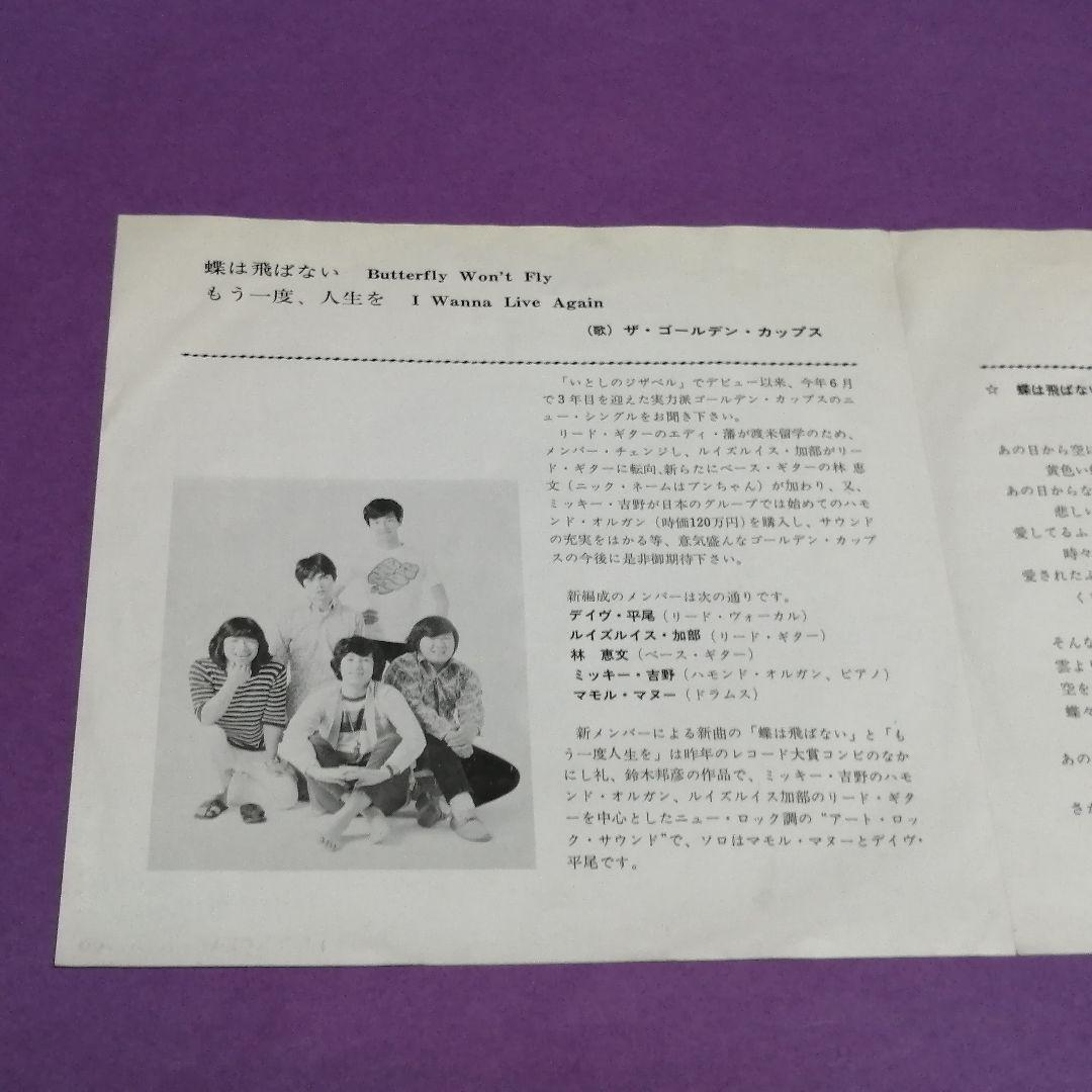 エディ藩　紙ジャケCD b048104a-s.jpg