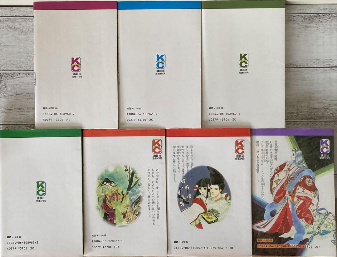 源氏物語　あさきゆめみし　全巻（1〜13巻）　※値下げしました あさきゆめみし 1〜13巻 全巻 大和和紀 源氏物語 紫式部 - 全巻
