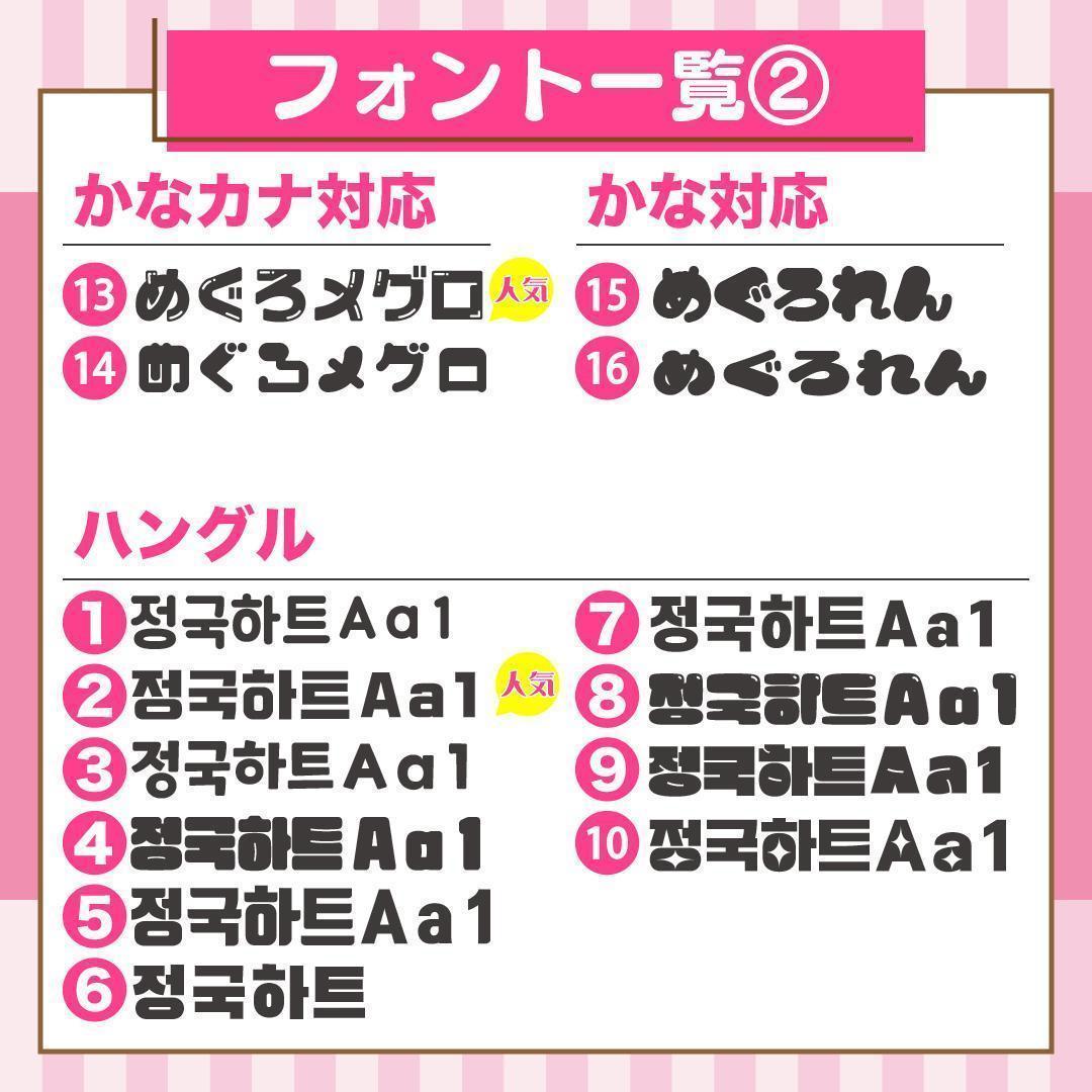 6月30日までリピ【pyon】さま専用ページ　オーダー 名前 うちわ 文字 連結 6月30日までリピ【pyon】さま専用ページ オーダー 名前 うちわ
